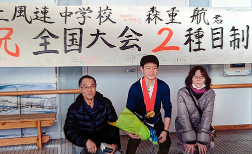 中3で「全中2冠」を達成、中標津空港で横断幕を前に記念撮影する左から父誠さん、森重航、母俊恵さん