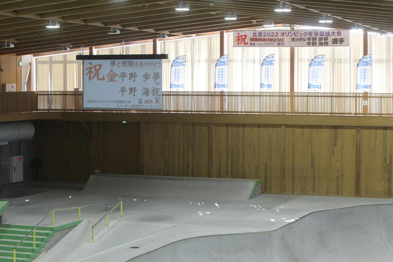 村上市スケートパークに飾られた横断幕