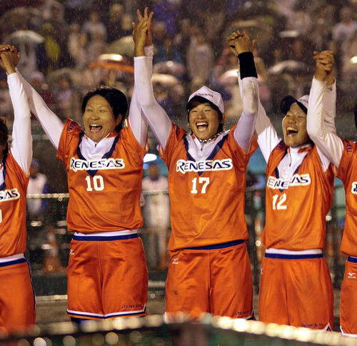 08年9月、ソフトボール全日本選手権決勝　優勝を決めバンザイし喜ぶルネサス高崎・上野（中央）と乾絵美（左）