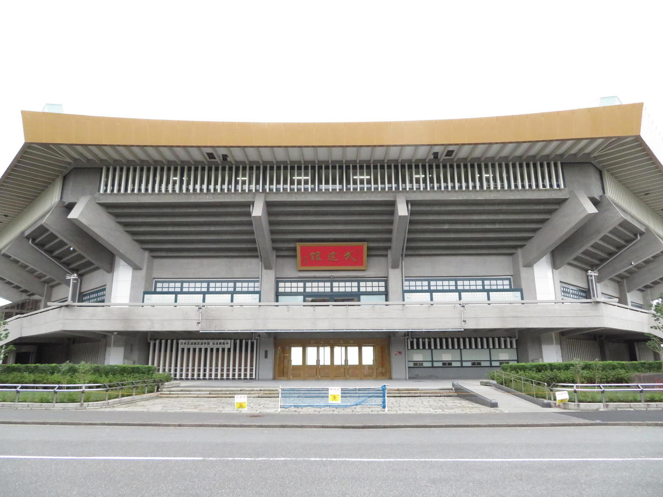 増改修工事を終えた日本武道館（撮影・峯岸佑樹）
