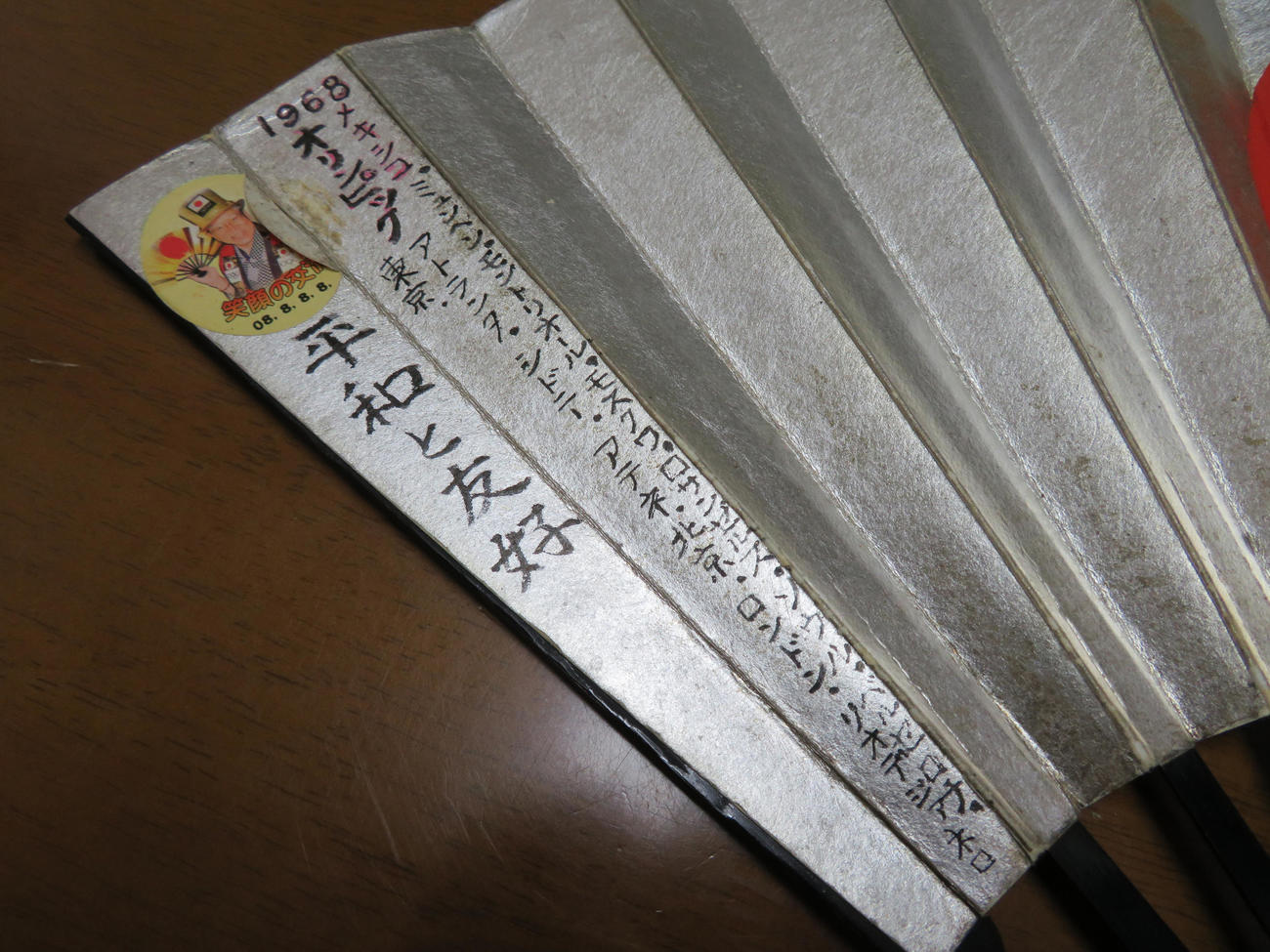 扇子には、これまで応援に行った地名と、来年に延期された「東京」が直稔さんの字で刻まれている（撮影・佐藤勝亮）