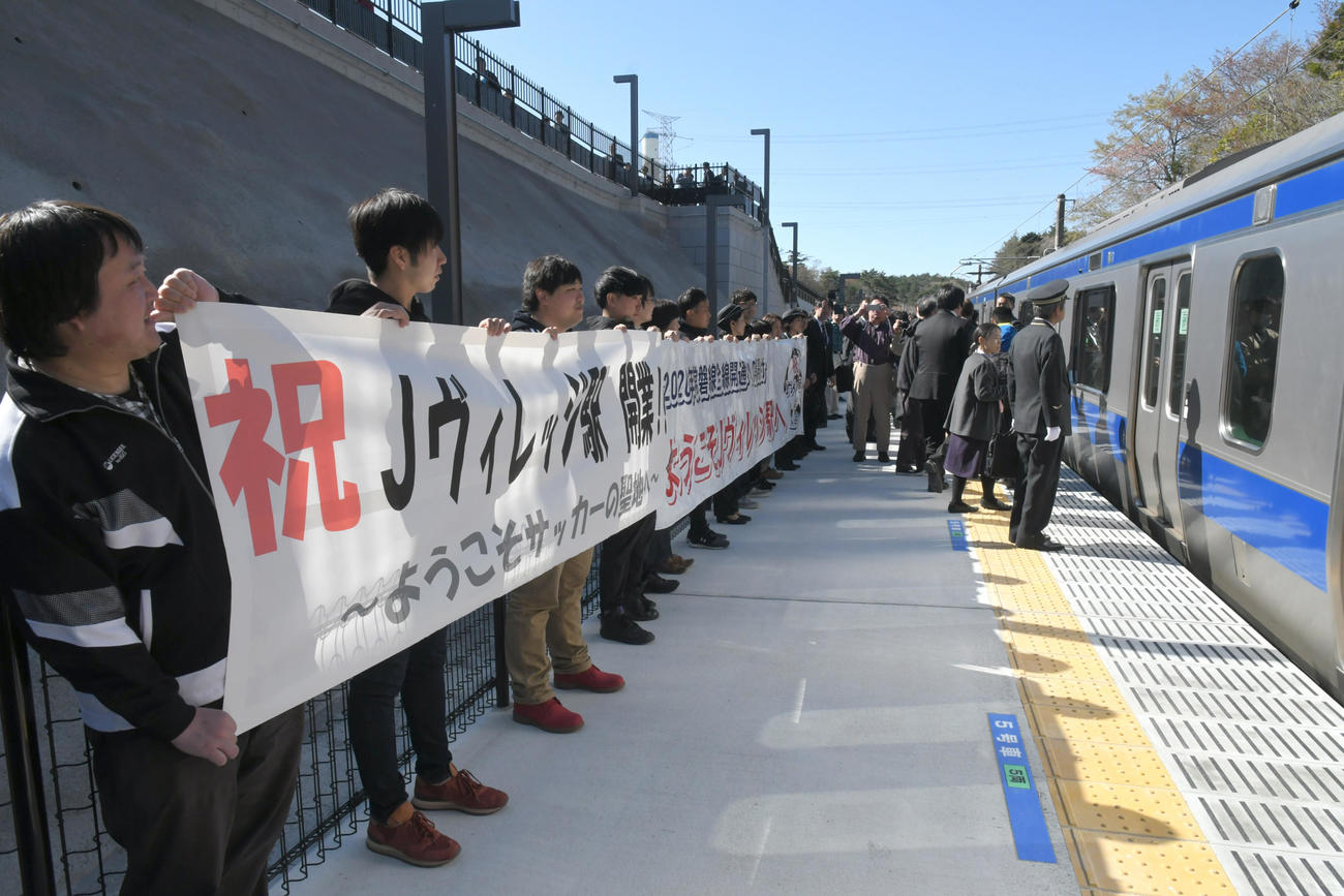 19年4月、Jヴィレッジ駅新設
