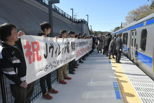 19年4月、Jヴィレッジ駅新設