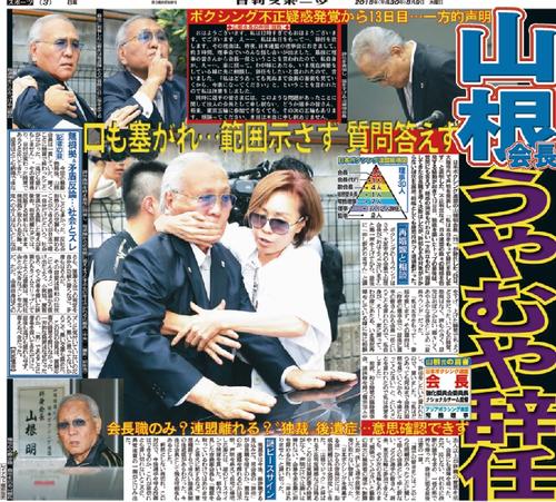 18年8月9日付紙面