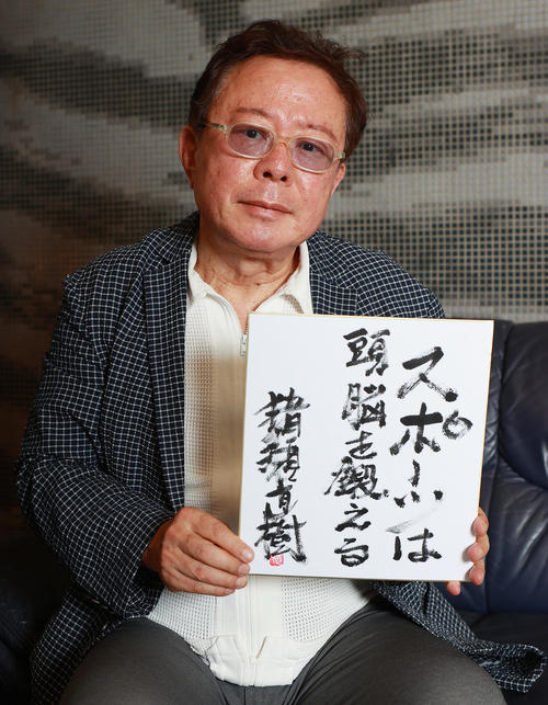 近年のトップ選手のコメント力に感心し、「スポーツは頭脳を鍛える」と色紙に記した猪瀬直樹氏（撮影・野上伸悟）