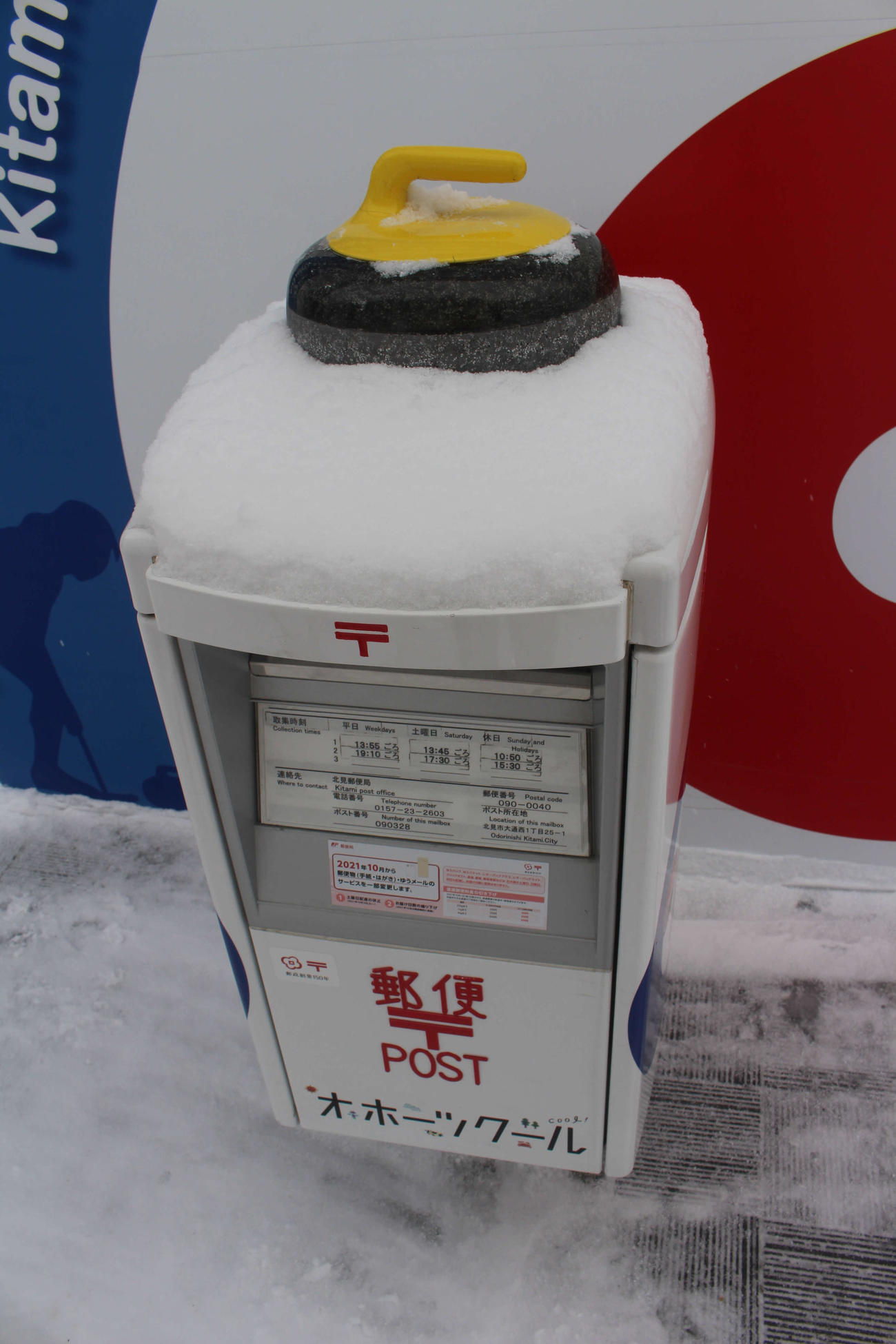 北見駅のカーリングポスト