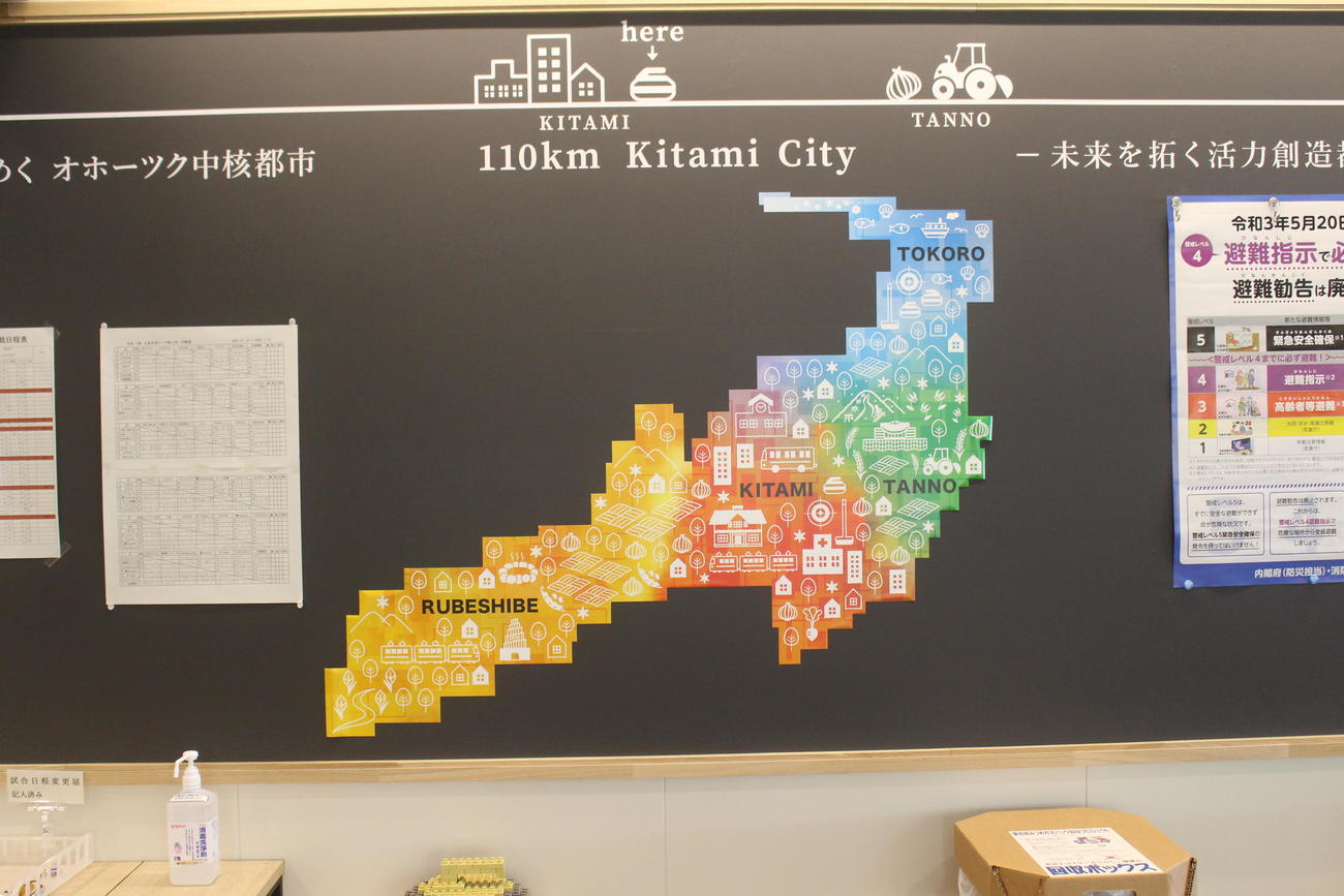 北見市の地図