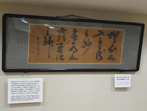 資料館に展示されている勝海舟の書（撮影・峯岸佑樹）