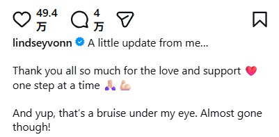 リンゼイ・ボンのインスタグラムから