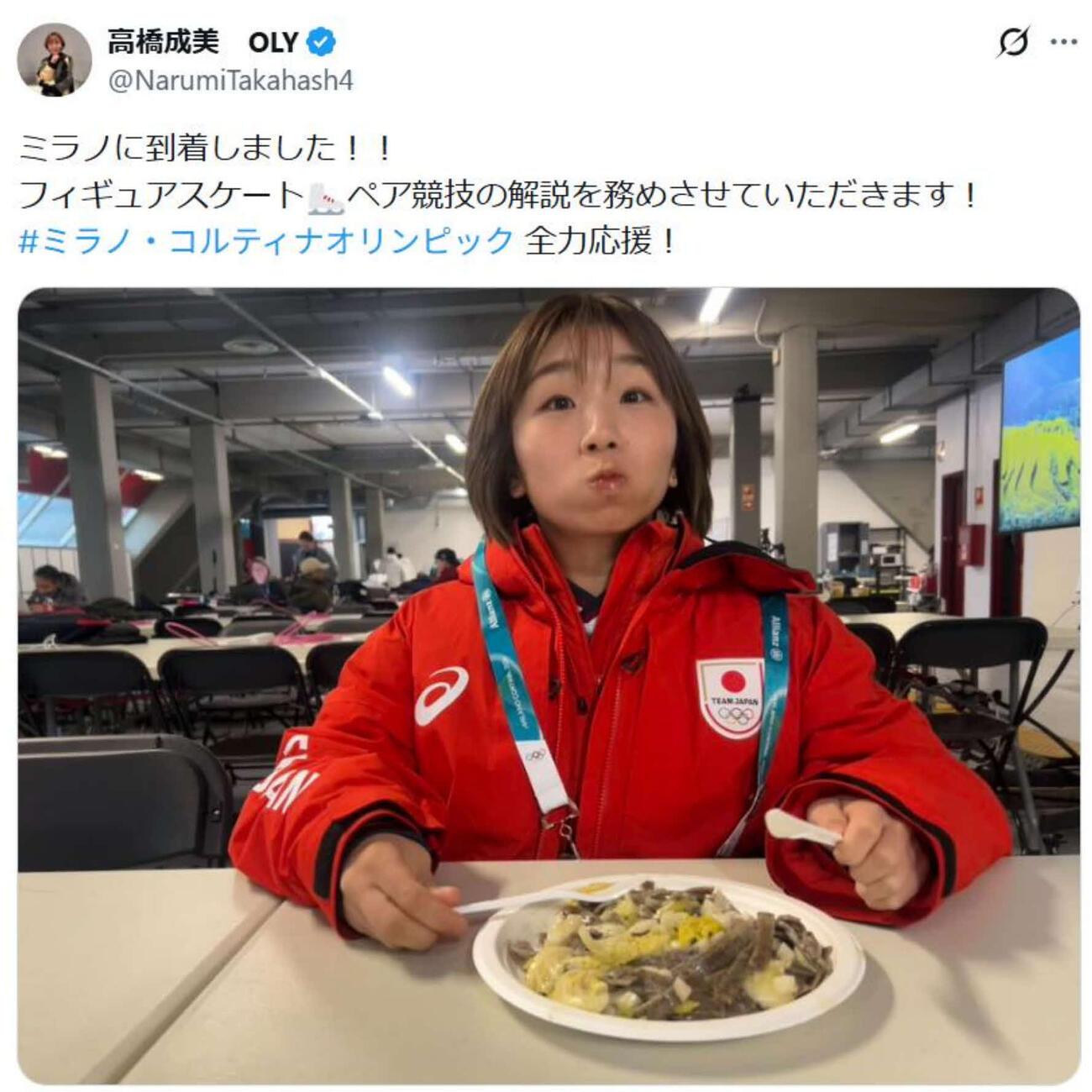 ミラノ入りした高橋成美さんはパスタをほおばる写真をXにアップした