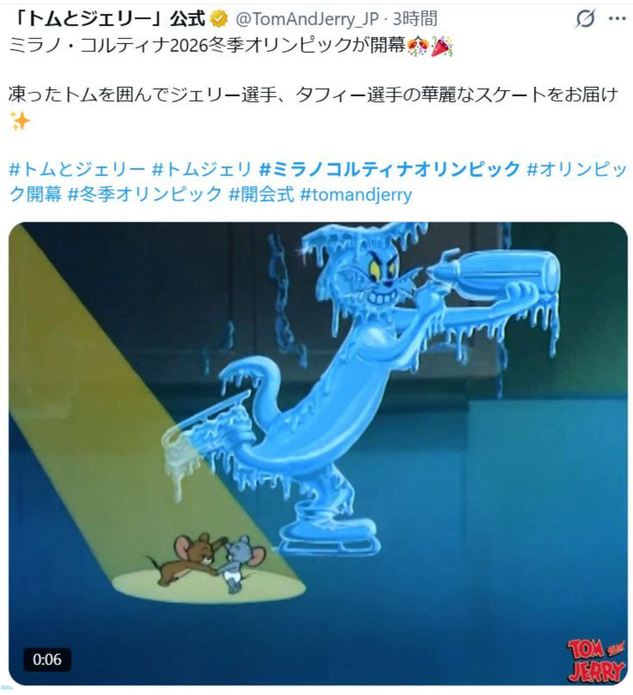 「トムとジェリー」公式Xも五輪開幕をお祝いした