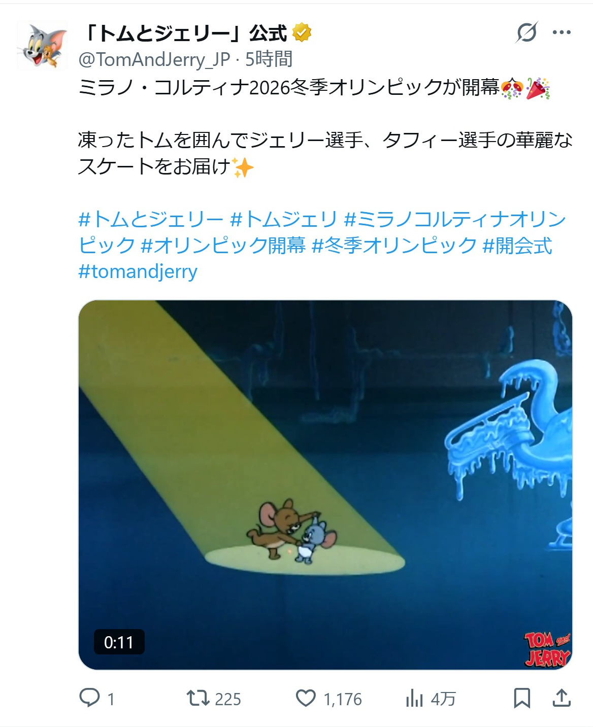 「トムとジェリー」公式Xから