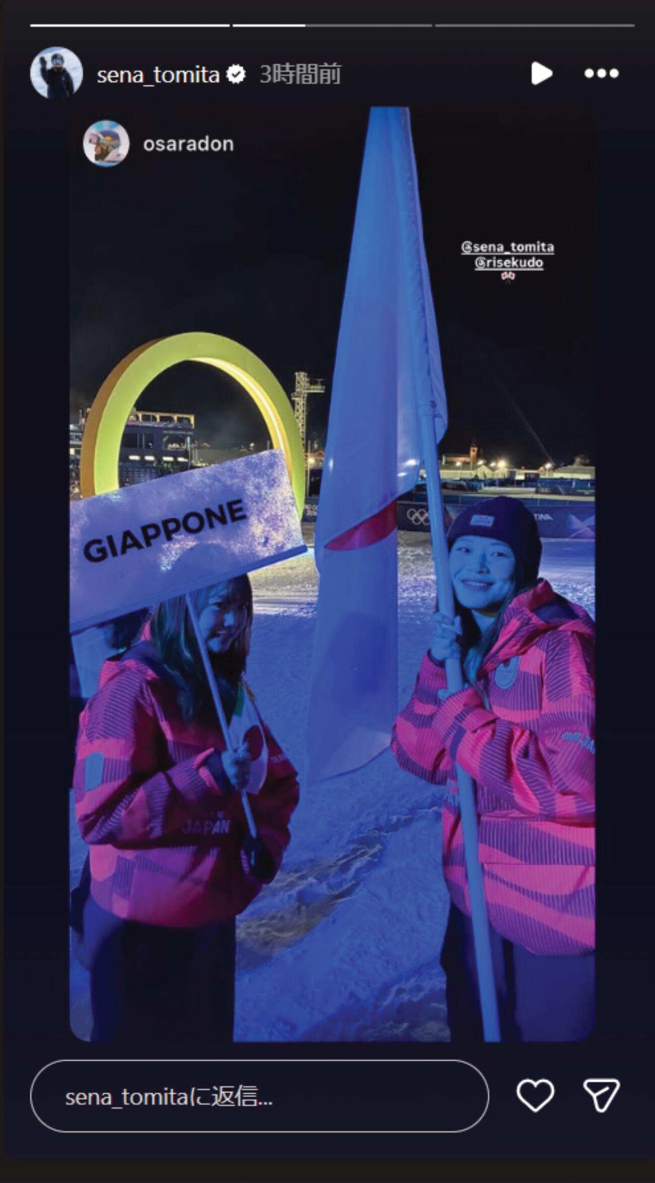 冨田せなのインスタグラムから