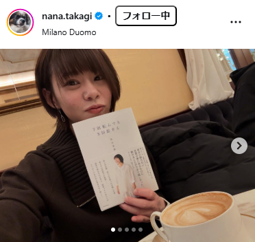 高木菜那さんのインスタグラムから
