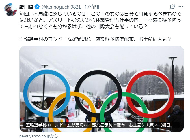 野口健氏のXから
