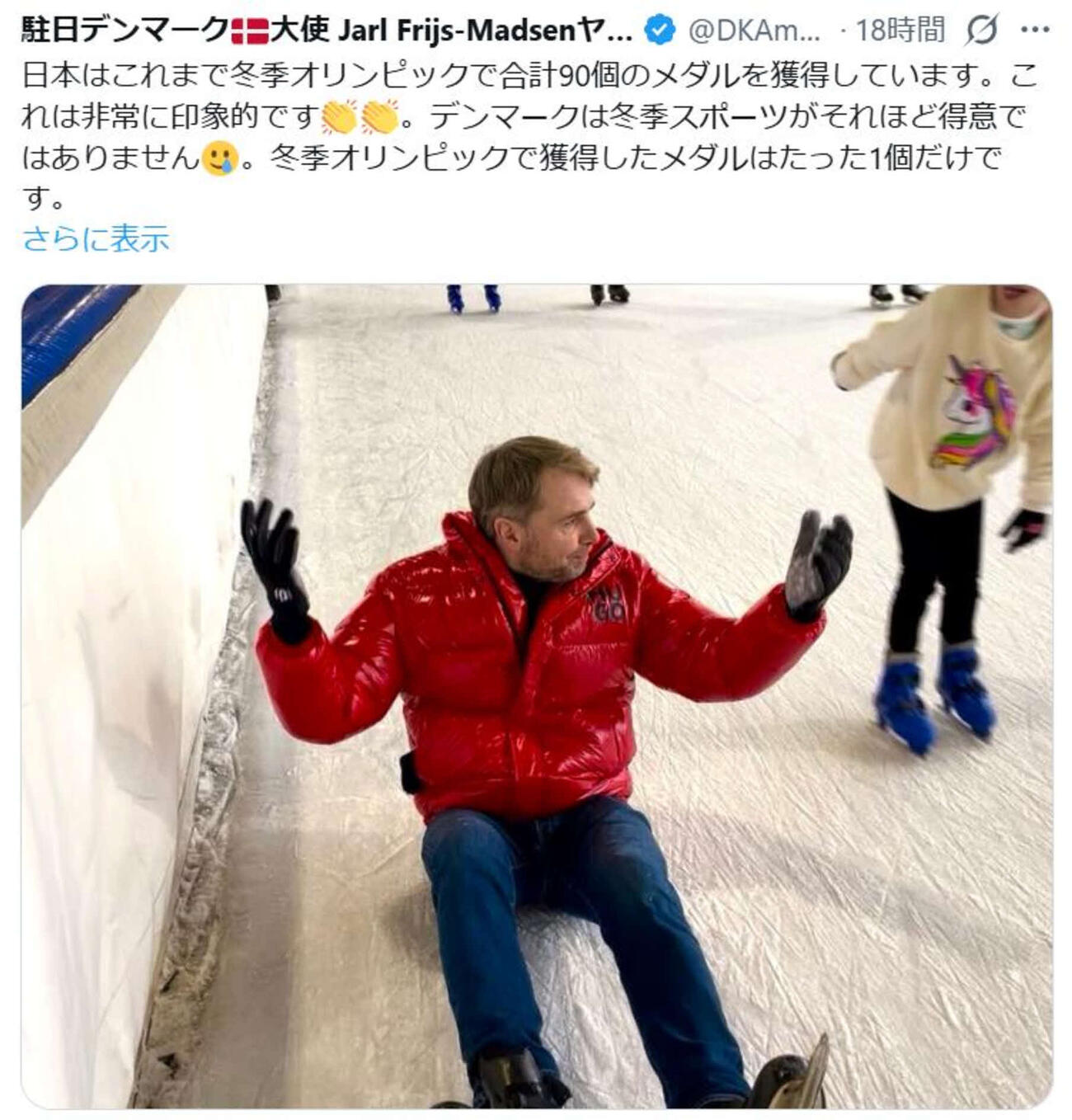 駐日デンマーク大使のつぶやきが話題に