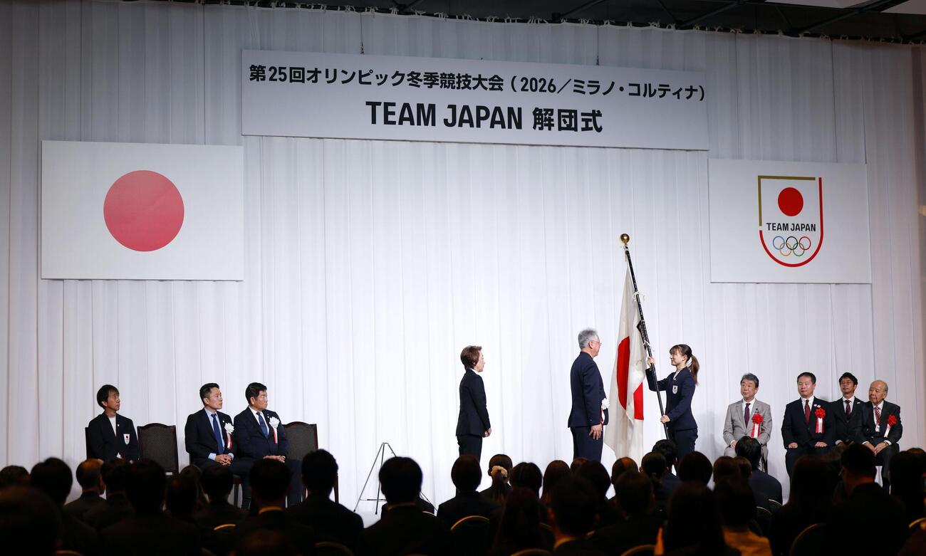 ミラノ・コルティナ冬季五輪日本選手団の解団式＝25日午前、東京都内（共同）