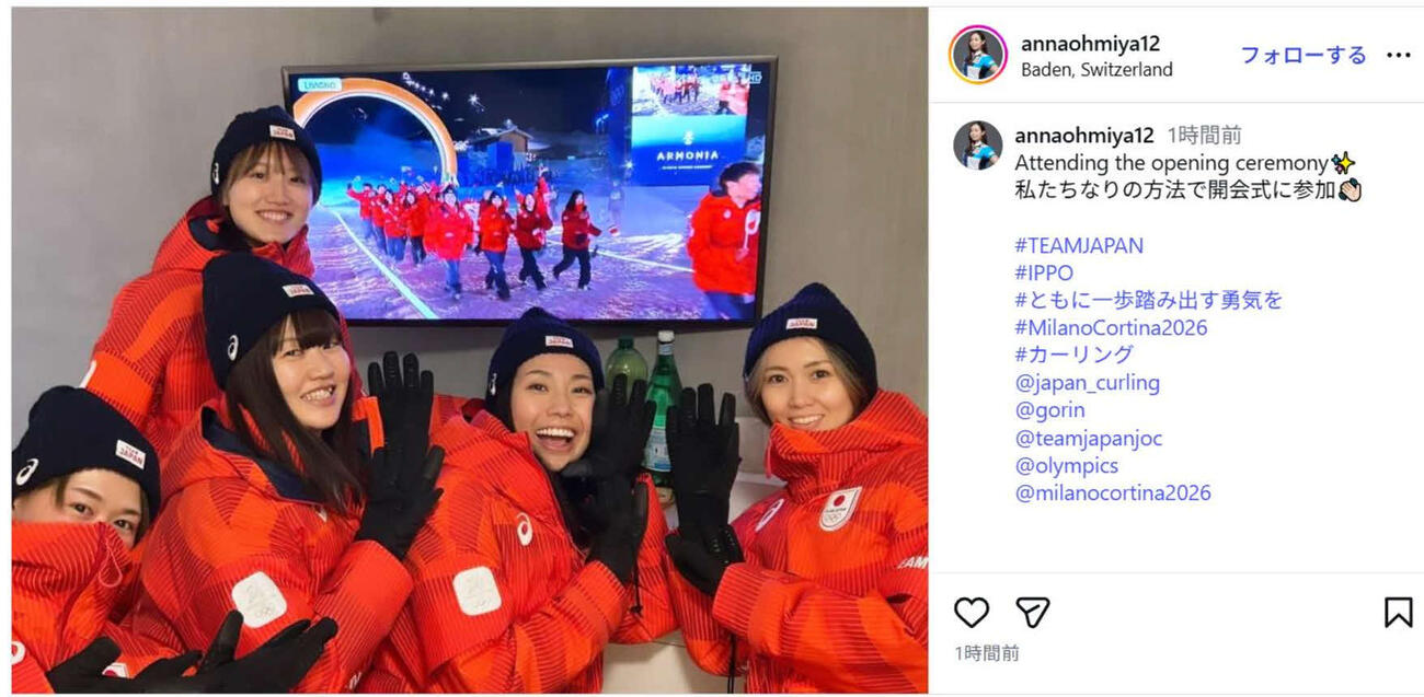 近江谷杏菜はインスタグラムに「私たちなりの方法で開会式に参加」と記した
