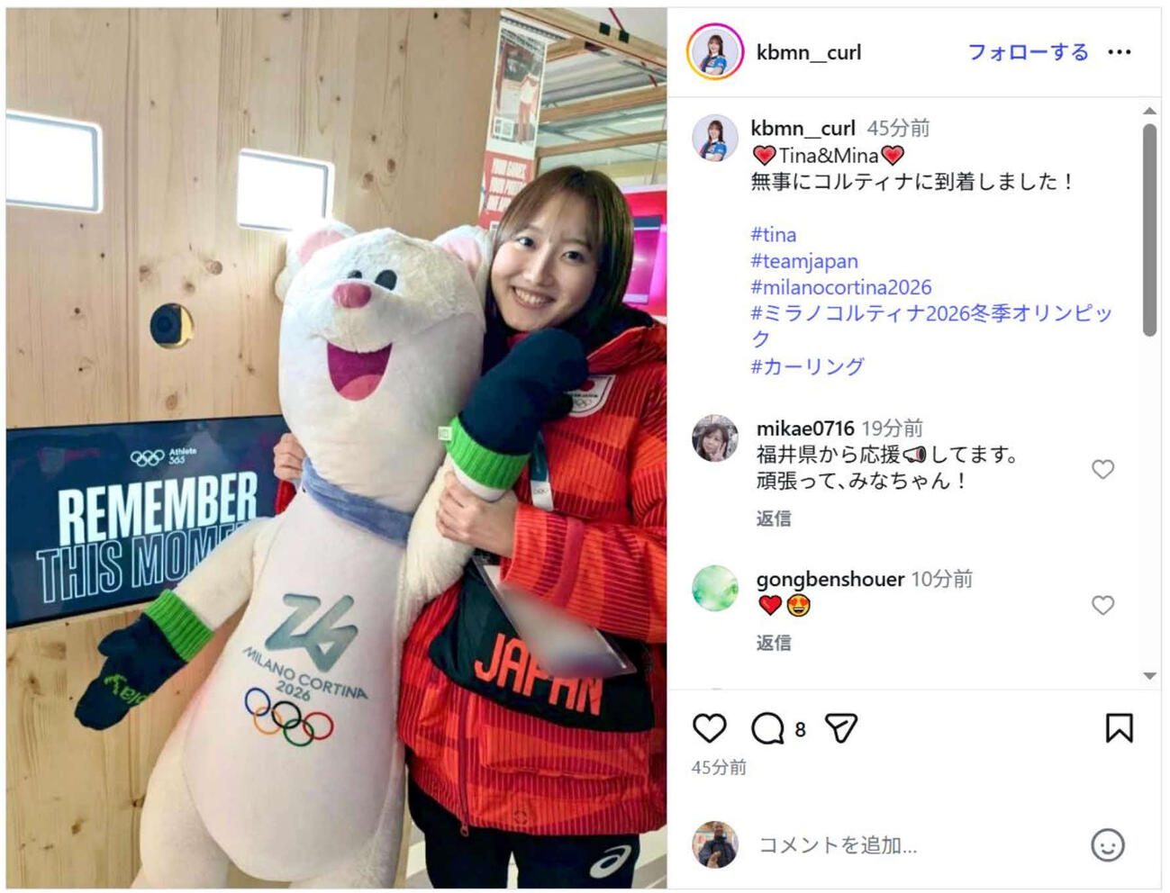 小林未奈はコルティナ入りを報告した（小林のインスタグラムから）
