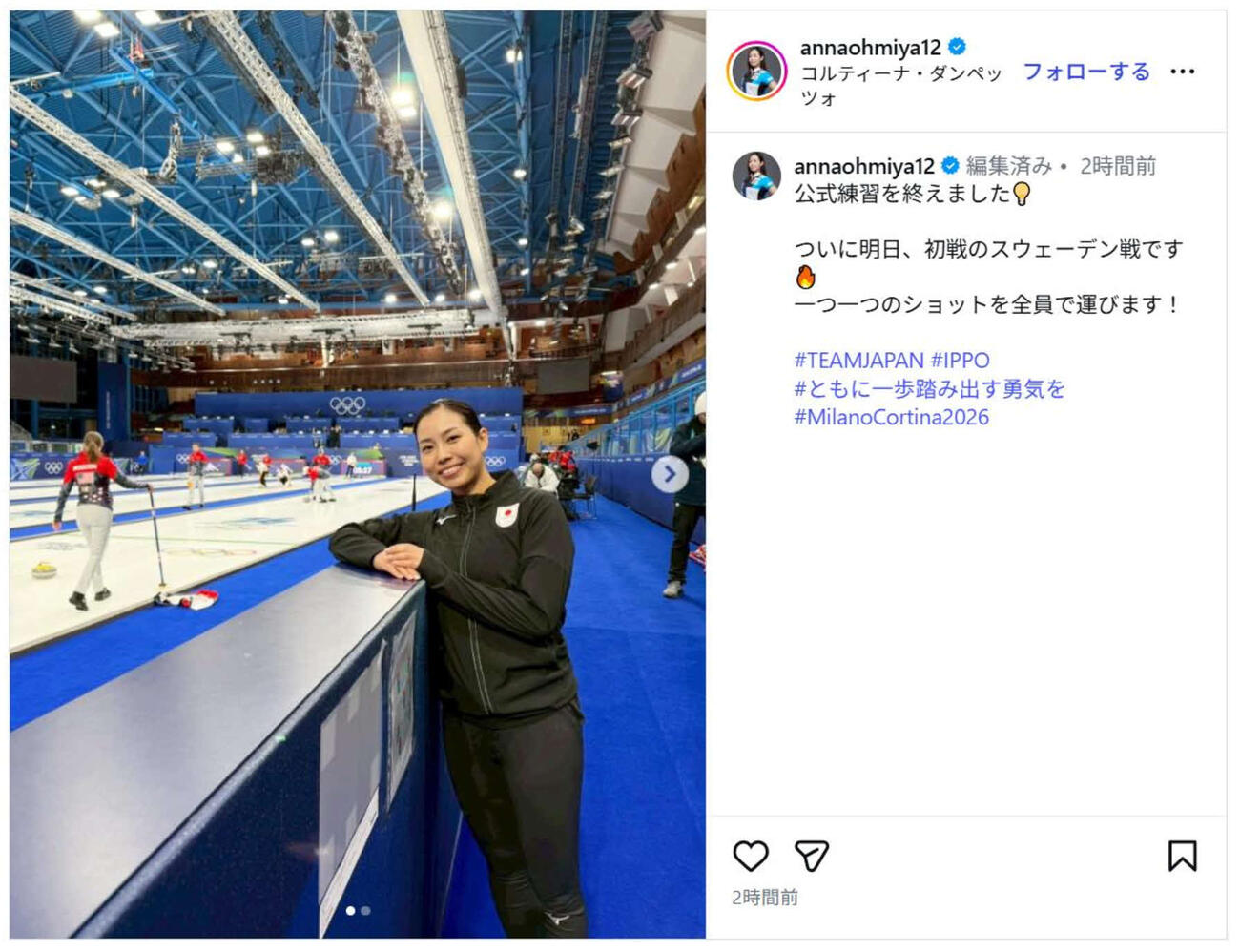 近江谷杏菜はインスタグラムに意気込みを記した