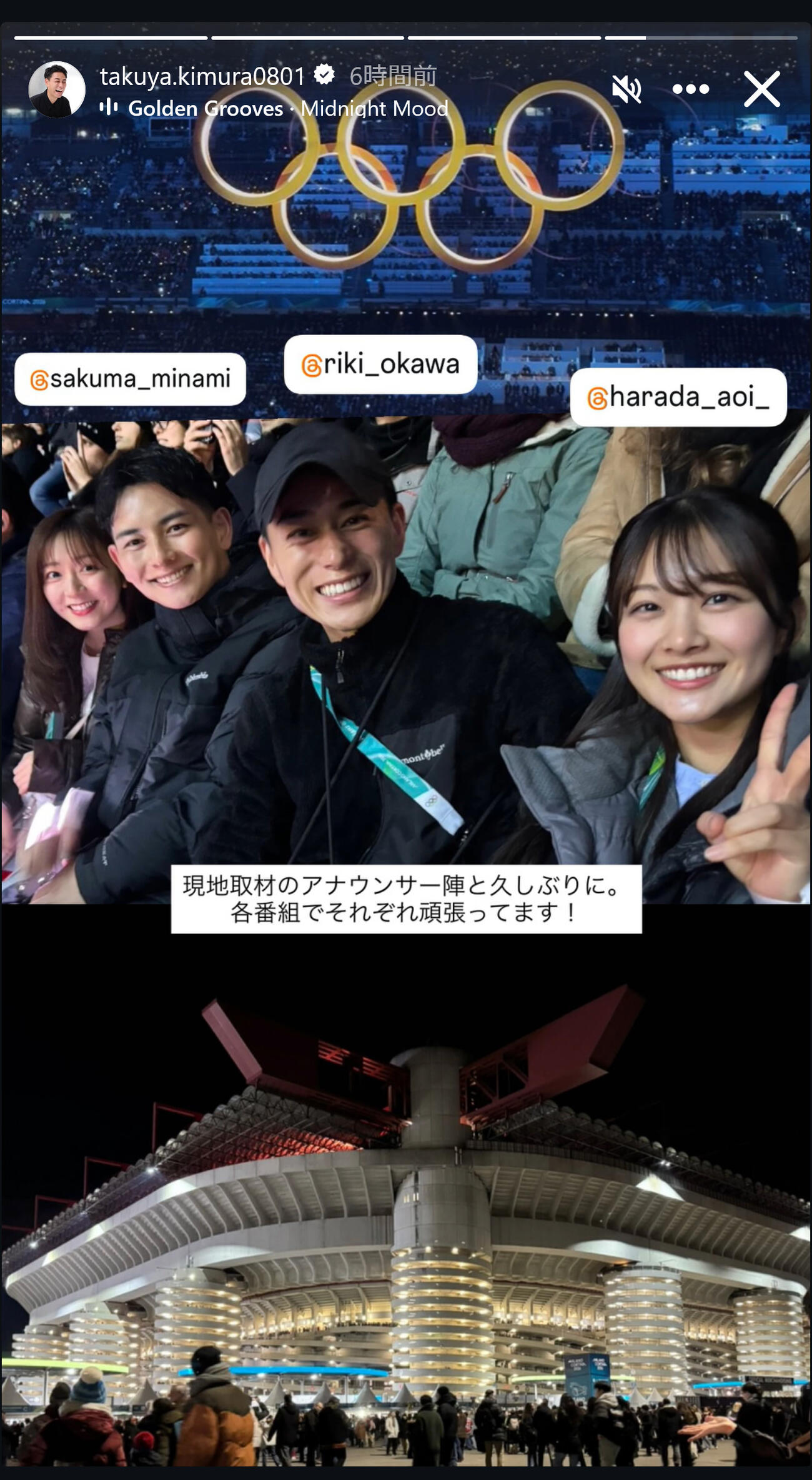 木村拓也アナのインスタグラムから