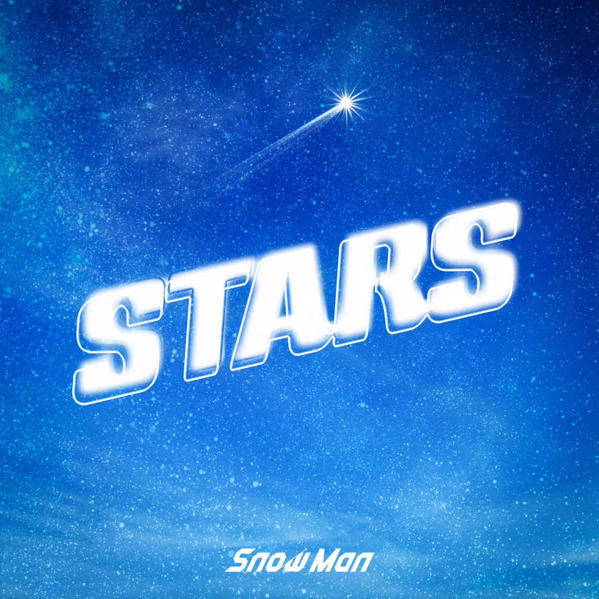 「オリコン週間デジタルシングルランキング」で1位に初登場したSnow Man「STARS」