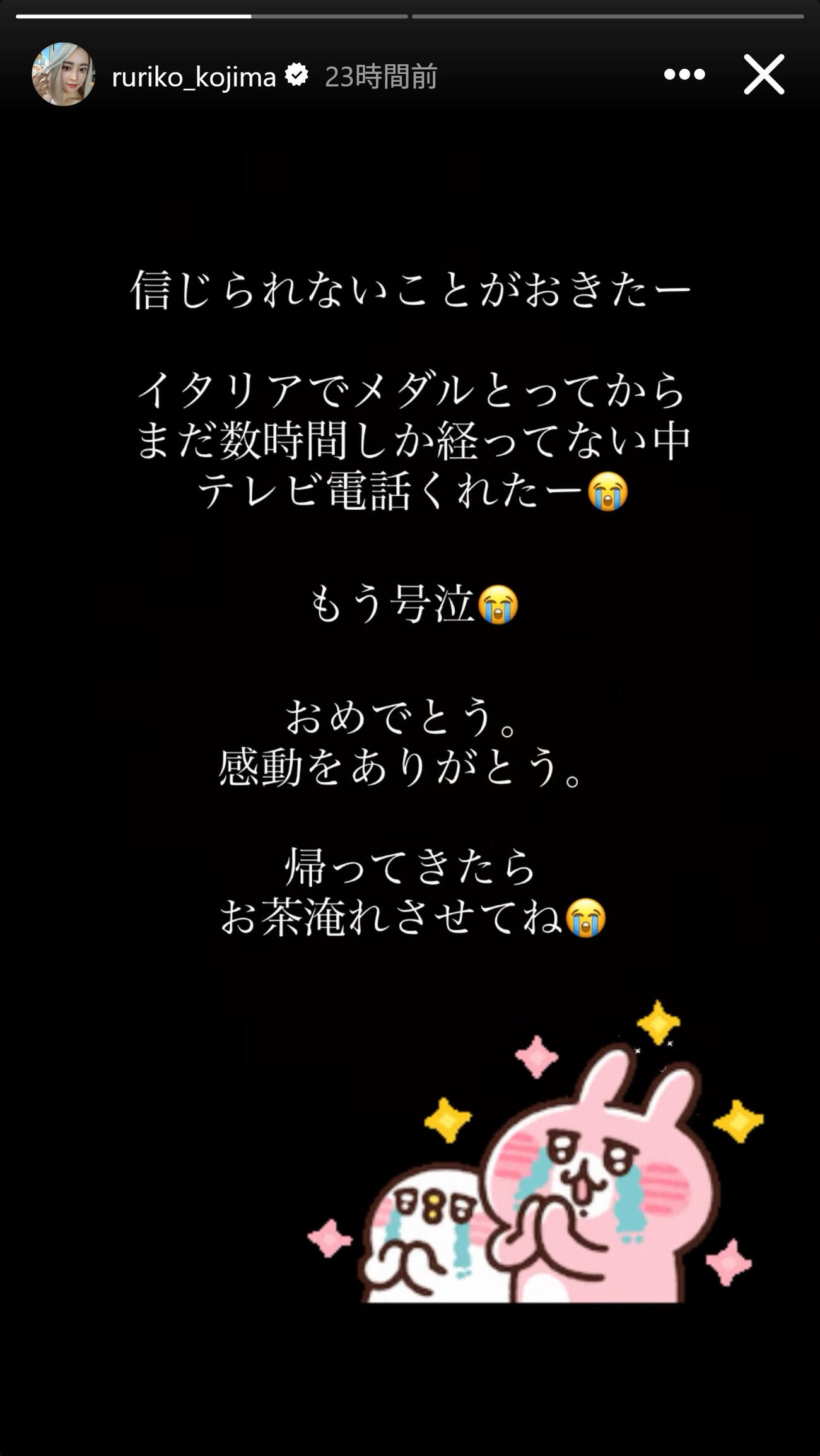 小島瑠璃子のインスタグラムから