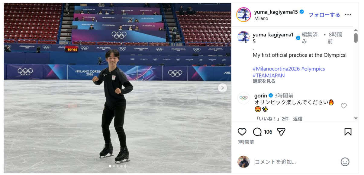 鍵山優真はインスタグラムに初練習の様子を投稿した
