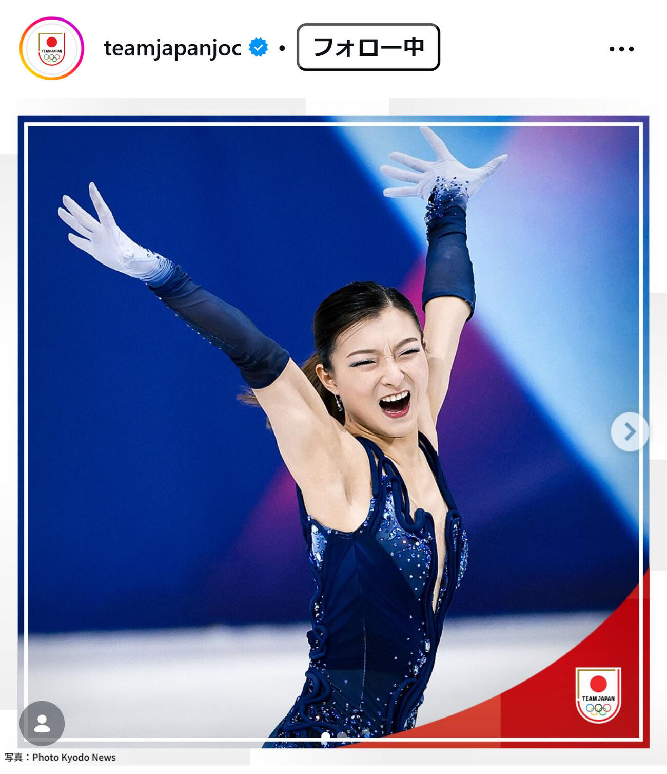 日本オリンピック委員会（JOC）の公式インスタグラムから
