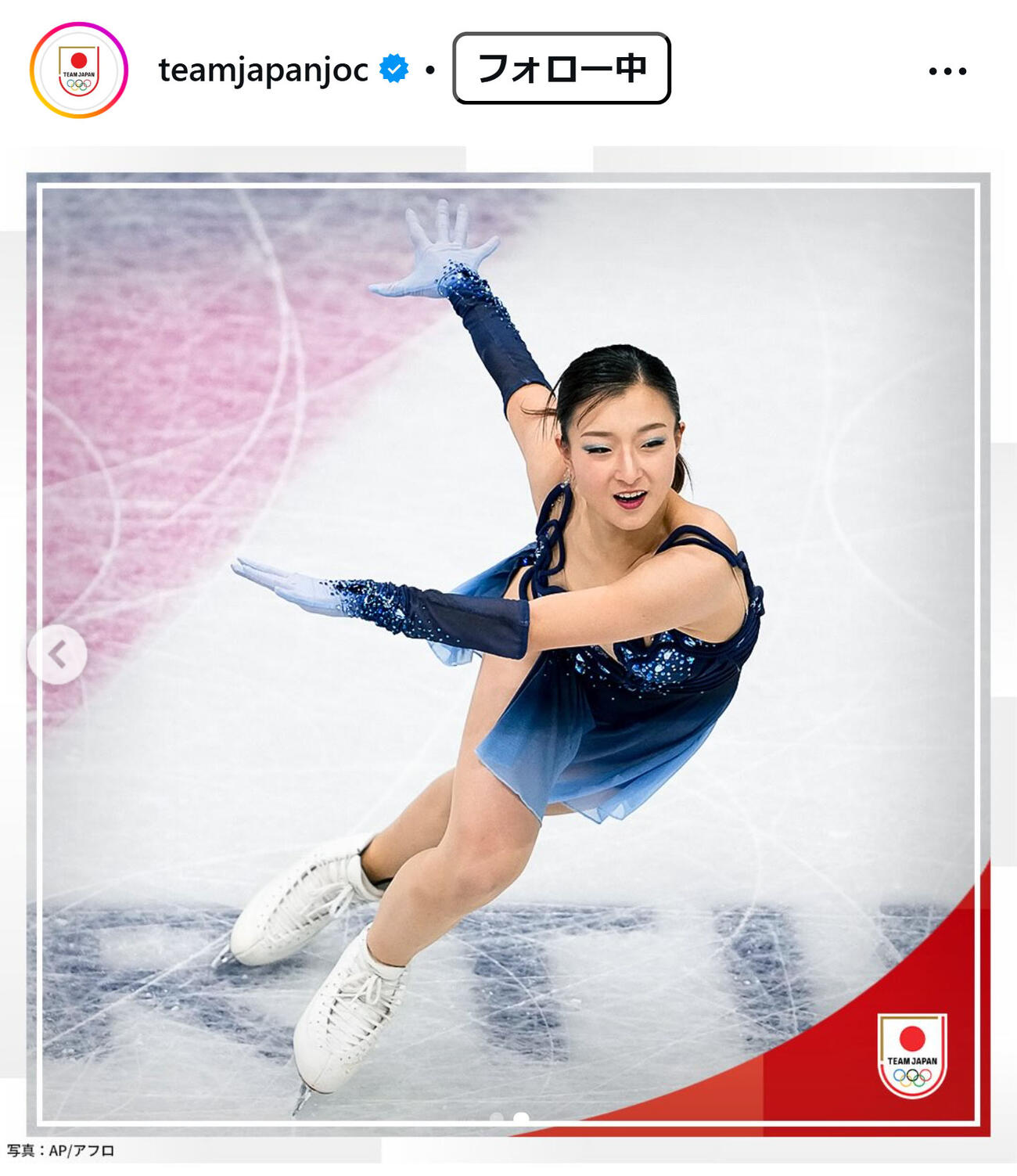 日本オリンピック委員会（JOC）の公式インスタグラムから