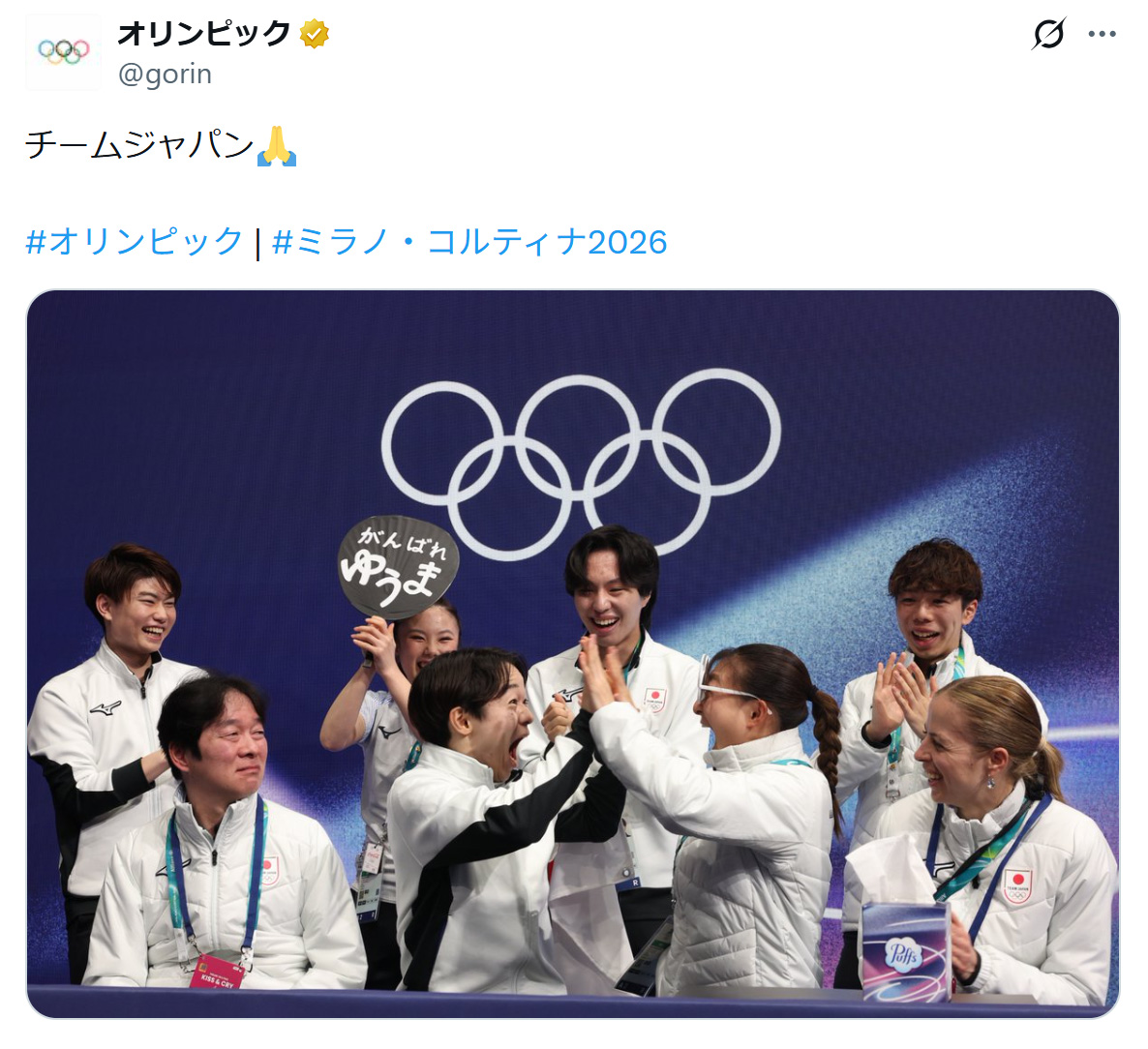 IOCの日本語公式Xから