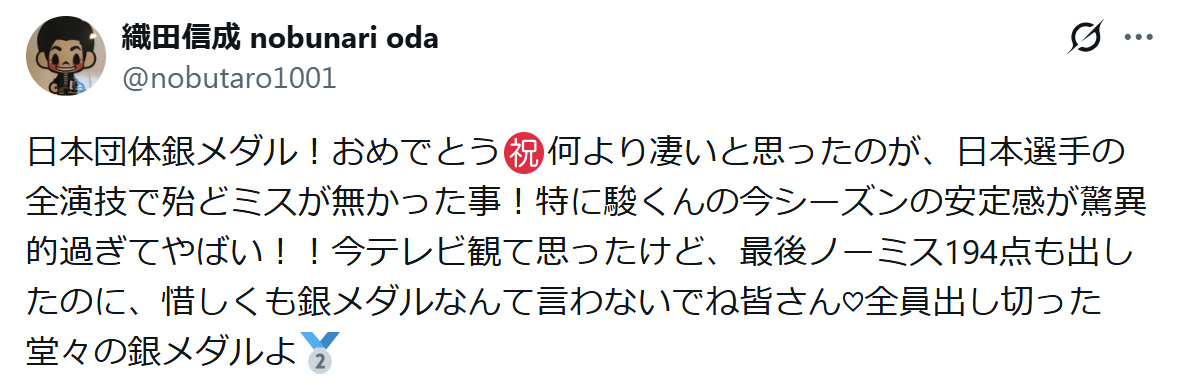 織田信成氏のXから