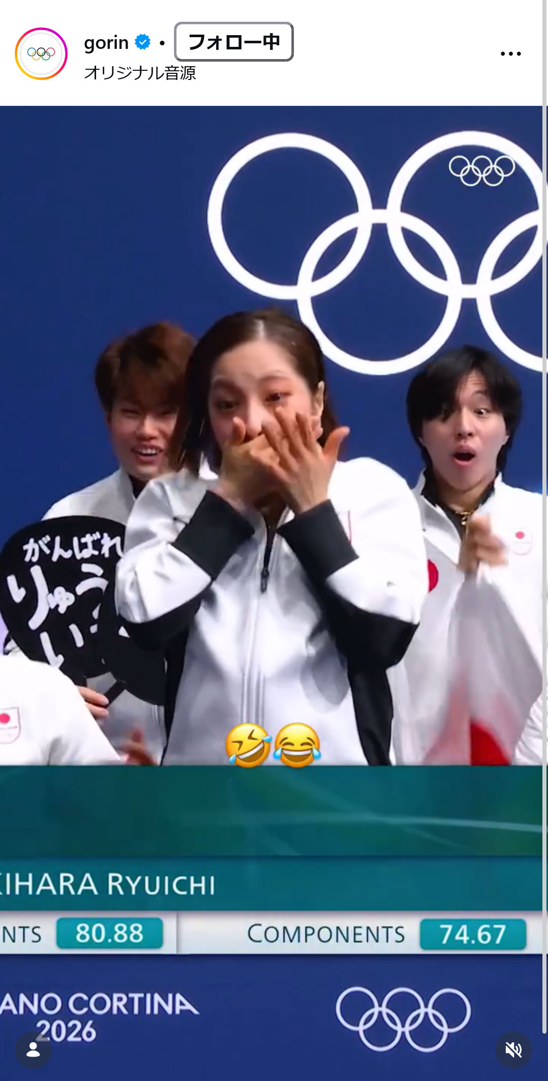 国際オリンピック委員会のインスタグラム日本語公式五輪アカウントから