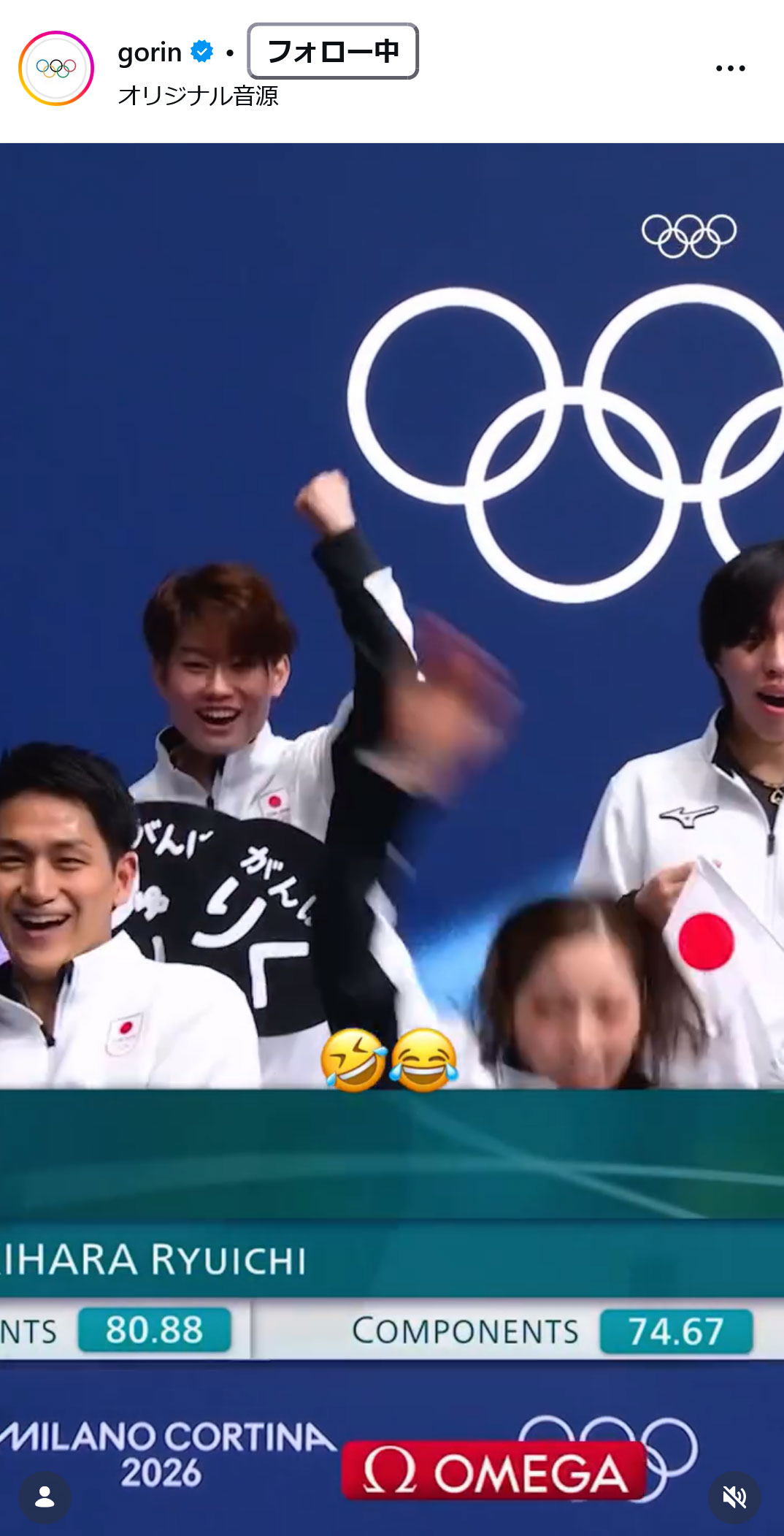 国際オリンピック委員会のインスタグラム日本語公式五輪アカウントから