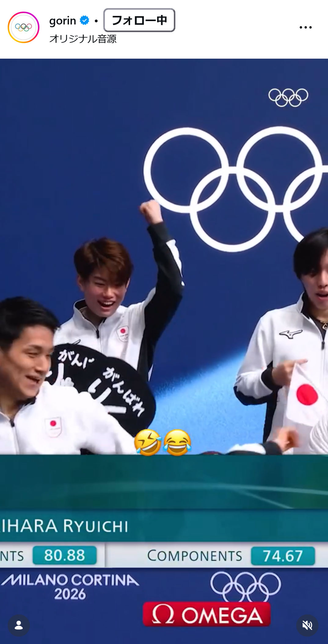 国際オリンピック委員会のインスタグラム日本語公式五輪アカウントから