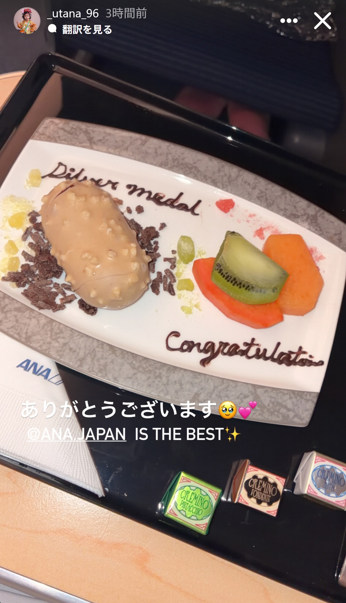 吉田唄菜のインスタグラムから