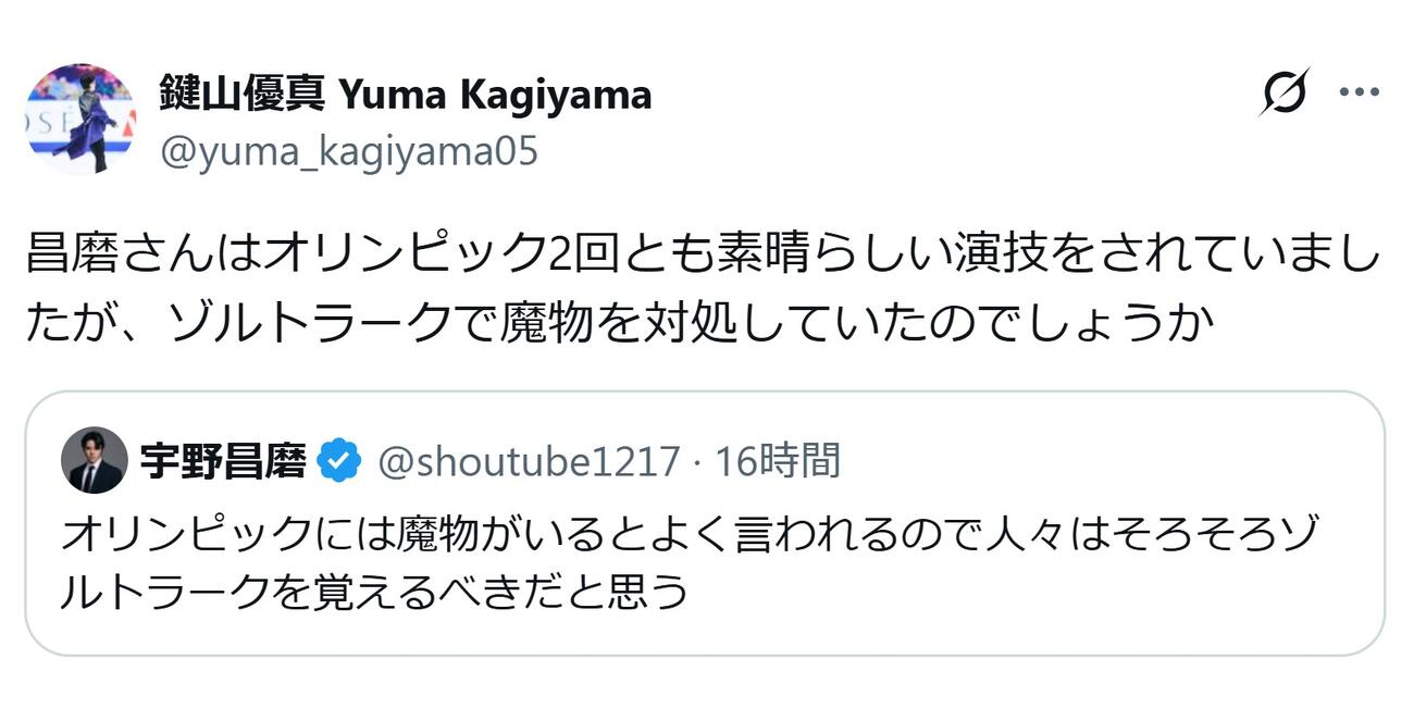 鍵山優真のＸから