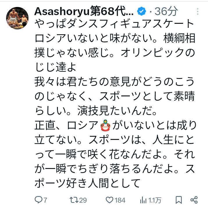 元朝青龍のドルゴルスレン・ダグワドルジ氏がXでロシア勢のさらなる五輪参加を希望した