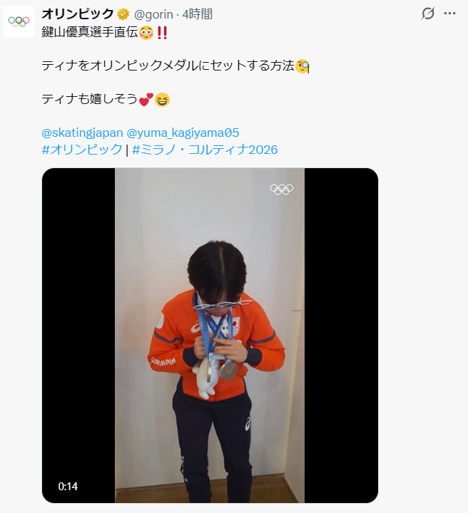 IOC日本語版公式Xから