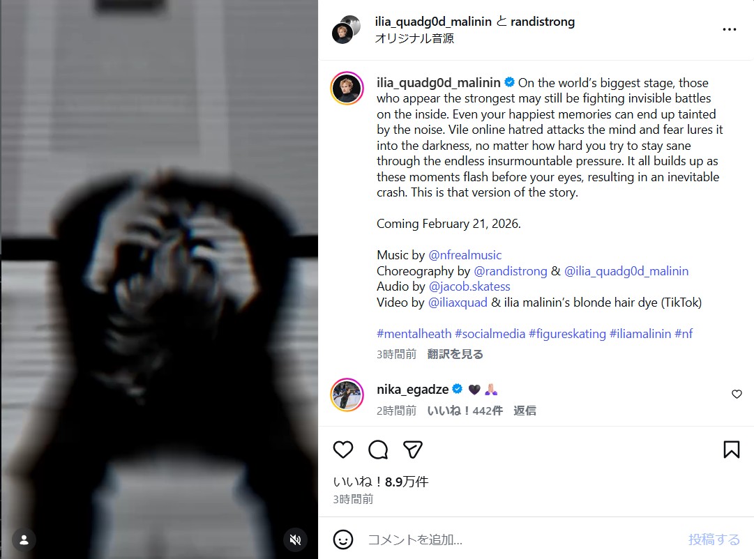イリア・マリニンのインスタグラムから