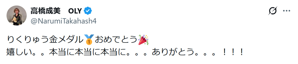 高橋成美さんのXから