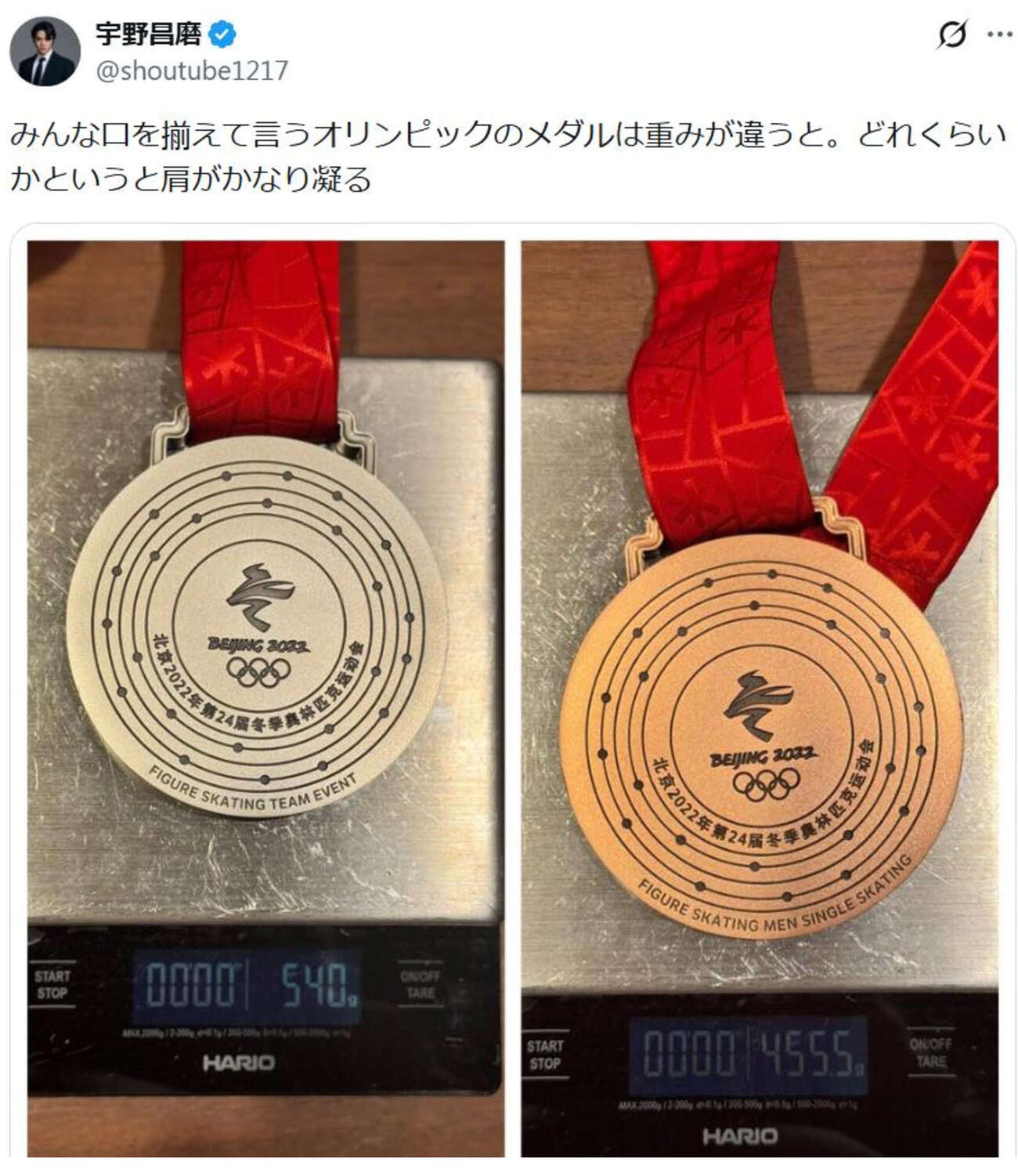 宇野昌磨さんは北京五輪銀メダルと銅メダルの重さを実際に量ってみた（宇野さんのXから）