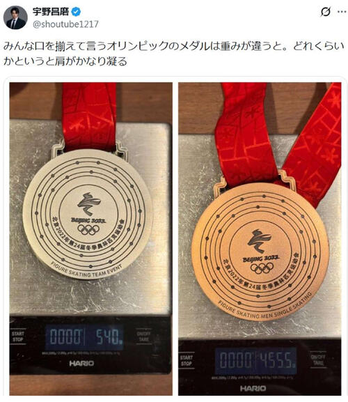 フィギュア】宇野昌磨さん「五輪のメダルは重みが違う。どれくらいか
