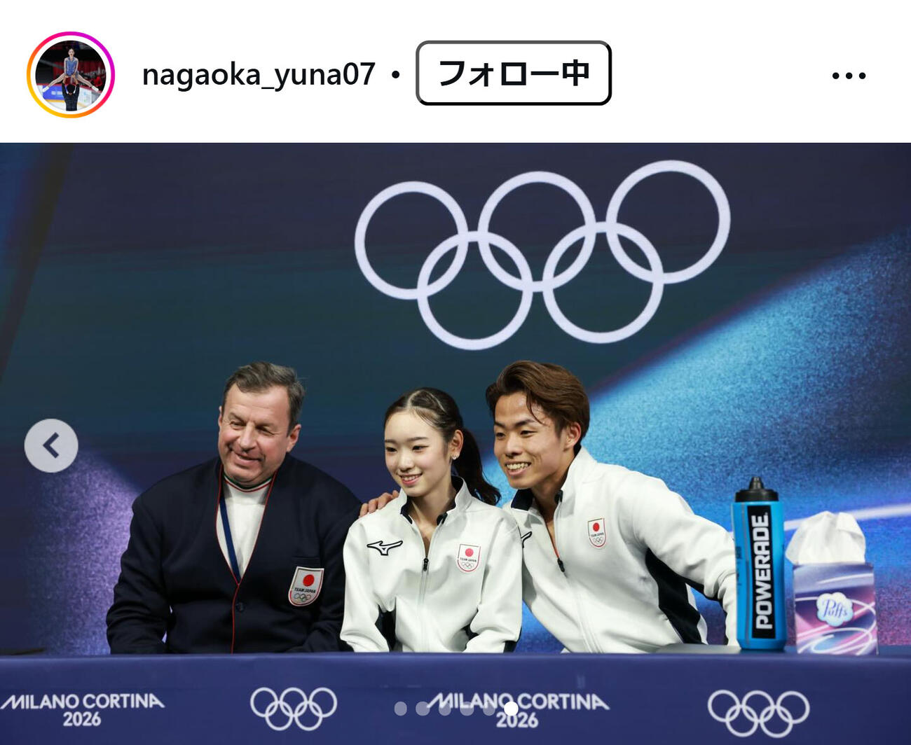 長岡柚奈のインスタグラムから