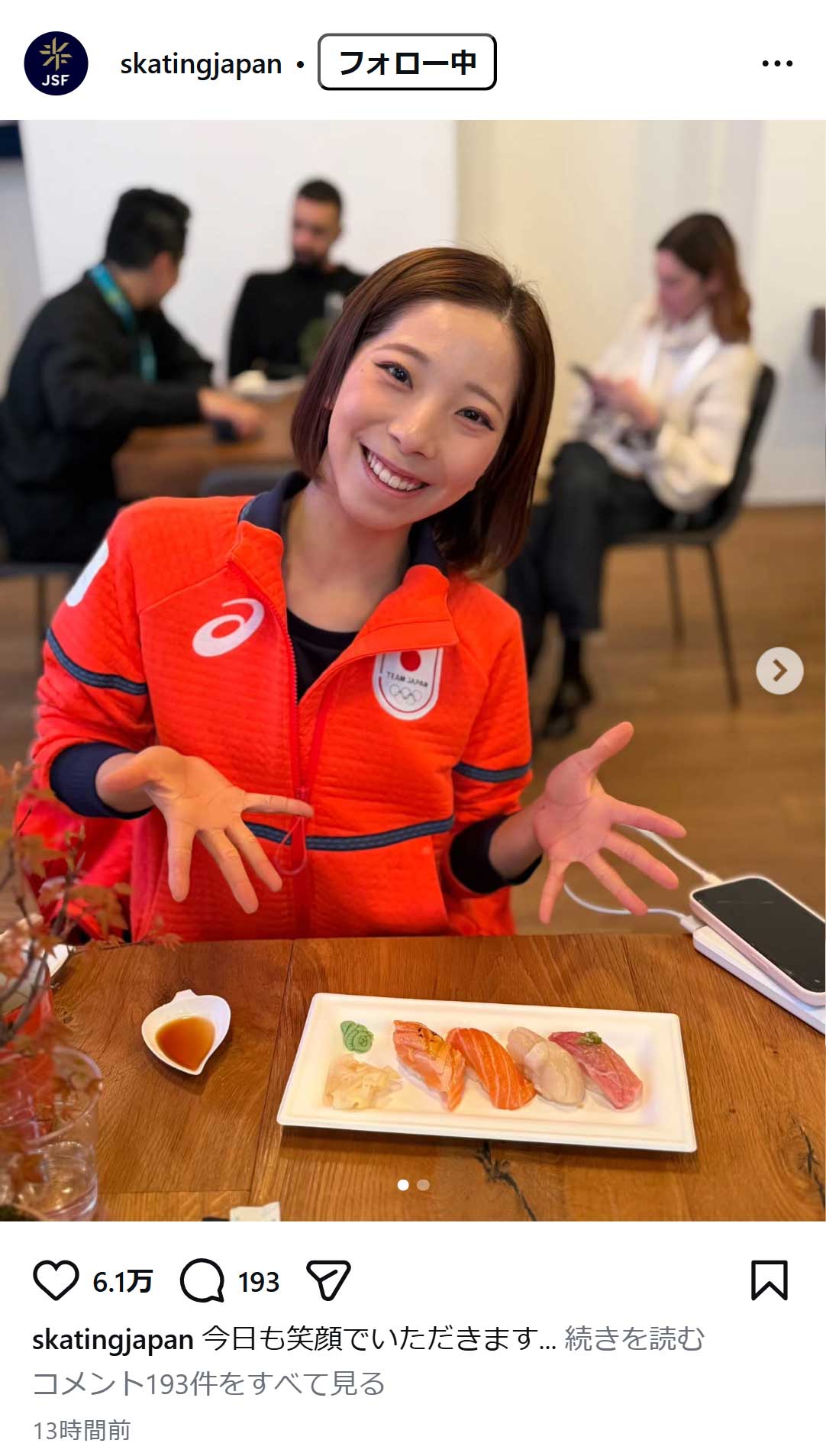 日本スケート連盟のインスタグラムから