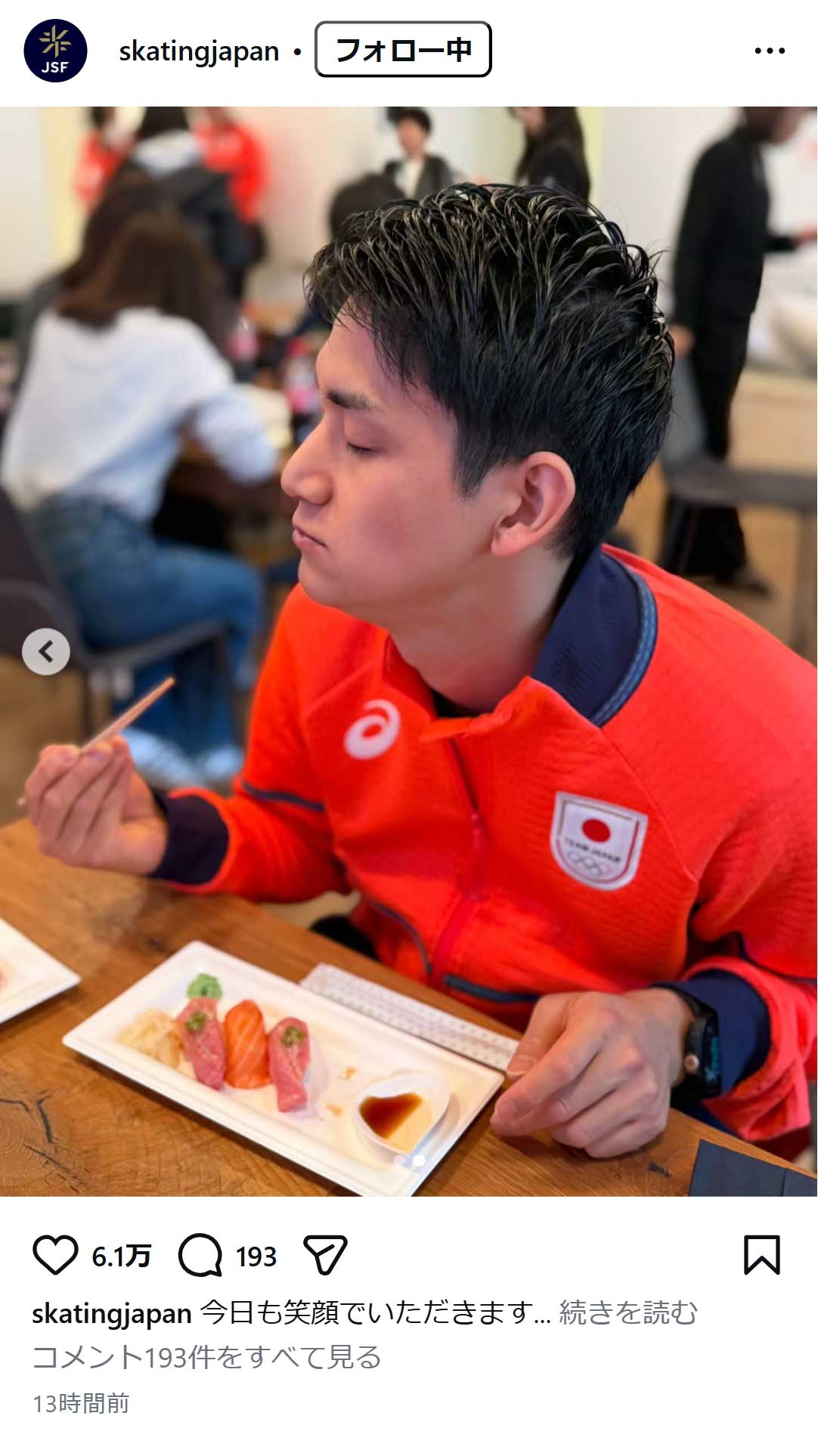 日本スケート連盟のインスタグラムから