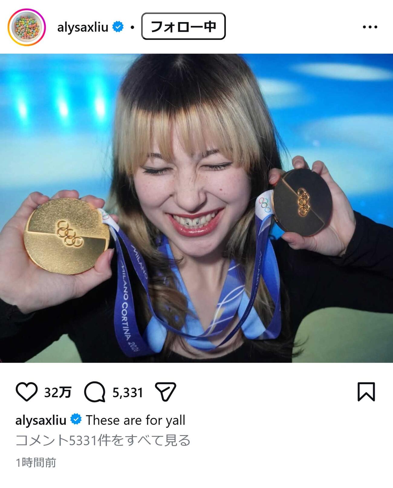 アリサ・リュウのインスタグラムから