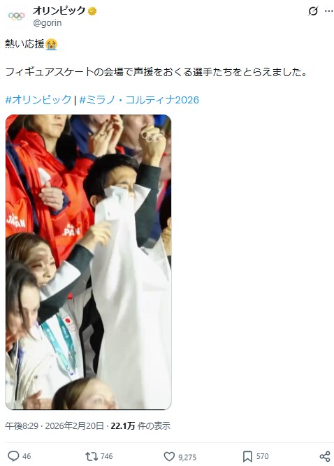IOCの日本語版公式Xから
