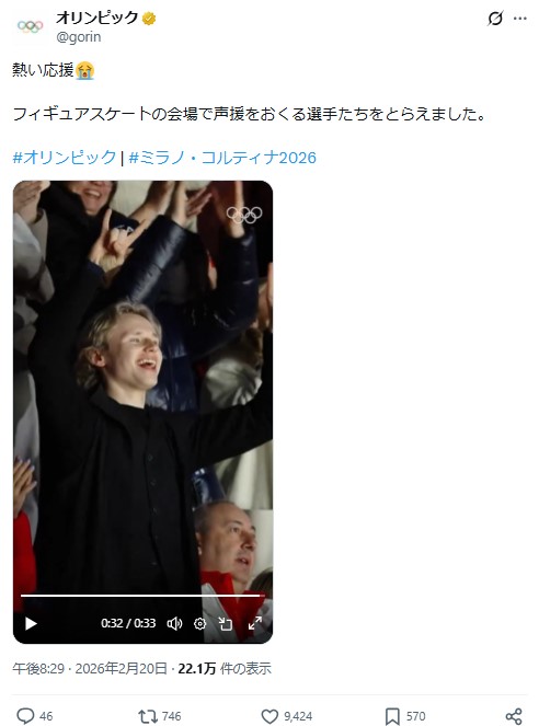IOCの日本語版公式Xから