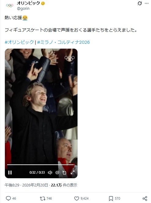 IOCの日本語版公式Xから